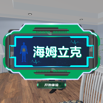 VR海姆立克教学软件VR紧急救护体验VR安全体验展厅