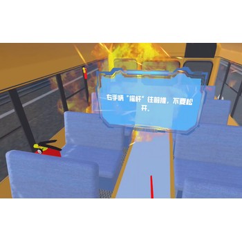 VR校車火災(zāi)逃生_VR校園火災(zāi)逃生演練_VR消防安全體驗(yàn)館