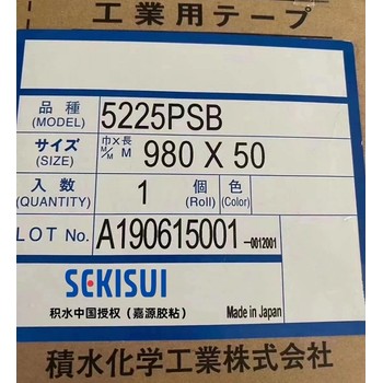 積水5225雙面膠，積水5225PSB泡棉雙面膠