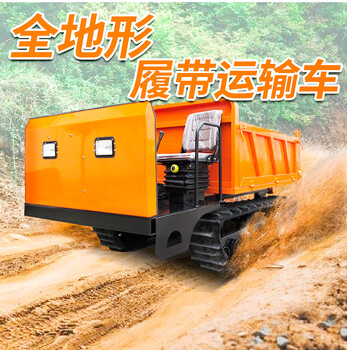 履帶運(yùn)輸車