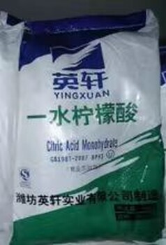 山西檸檬酸哪里經(jīng)銷