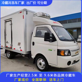 吉安肉掛冷凍車廠家在哪