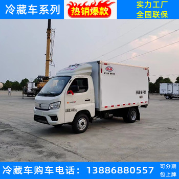 平頂山肉掛冷凍車廠家報(bào)價(jià)