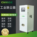 制藥廠(chǎng)設備配套用集塵器磨床脈沖濾筒集塵器環(huán)保除塵器設備