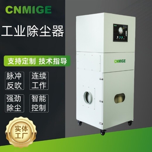 激光切割除塵器工業(yè)除塵設備脈沖濾筒除塵器焊煙粉塵收集器