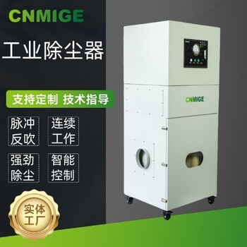 工業(yè)打磨粉塵吸塵器拋光去毛刺負壓集塵器磨床車床粉塵除塵器