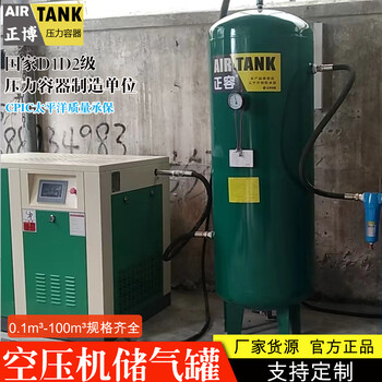 新野縣正博機械設備有限公司+空氣緩沖罐