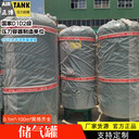 新野縣正博機械設(shè)備有限公司+正博儲氣罐+空壓機儲氣罐