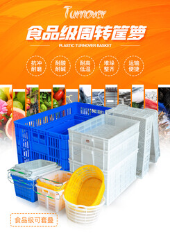 東北早市水果蔬菜塑料筐玉米筐青菜筐蘿卜筐西葫蘆筐