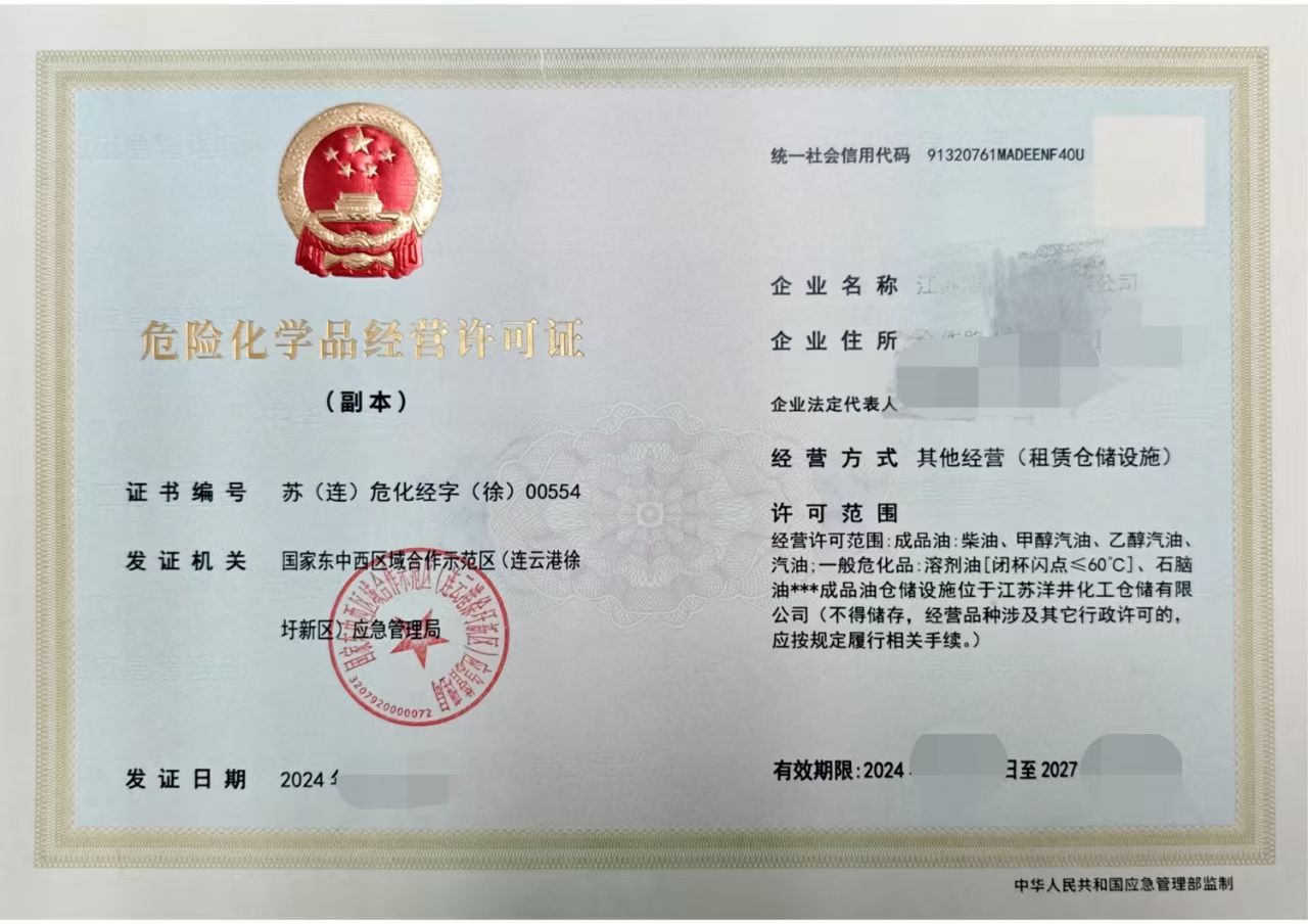 注册一个危险品贸易公司需要多少钱