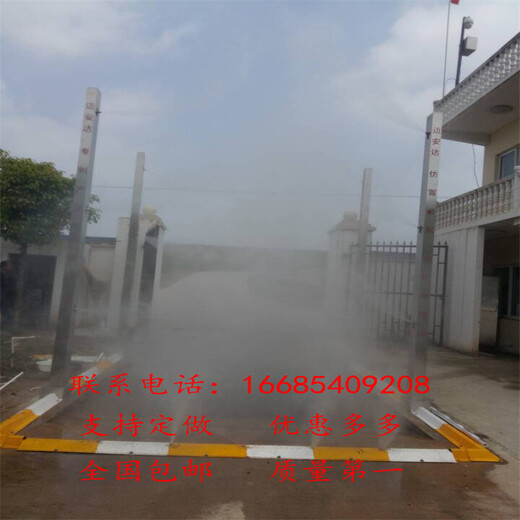怒江畜牧養(yǎng)殖自動噴霧消毒車輛自動消毒通道廠家