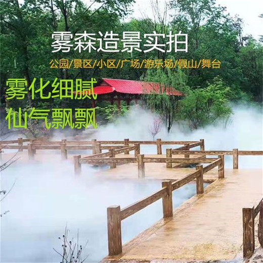 南充餐廳人工造霧設備多功能景區園林人工霧