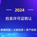 普通拍賣和文物拍賣有什么不一樣地方