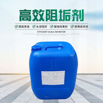 阻垢劑水處理用