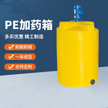 加藥箱水處理