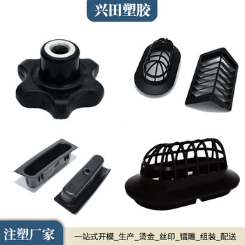 濟南塑料件注塑代加工廠家支持來圖來樣開模定制