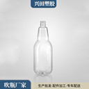 山東透明一次性塑料啤酒瓶定制生產(chǎn)廠家