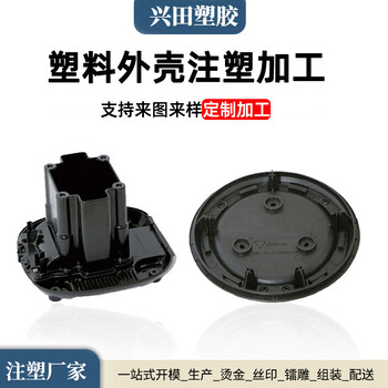 濟南塑料配件開模定制注塑加工廠家