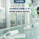山東小家電塑料配件注塑加工廠家