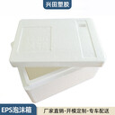 濟南高密度EPS泡沫箱批發海鮮醫藥大號冷藏箱