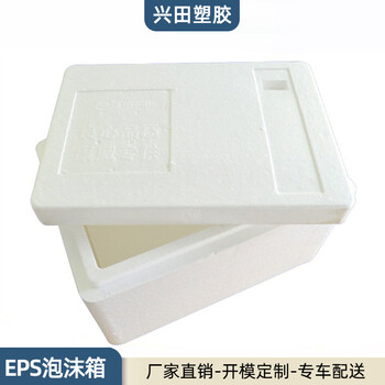 濟南高密度EPS泡沫箱批發海鮮醫藥大號冷藏箱