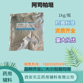 药用辅料巴斯夫Soluplus1kg/袋CAS#402932-23-4