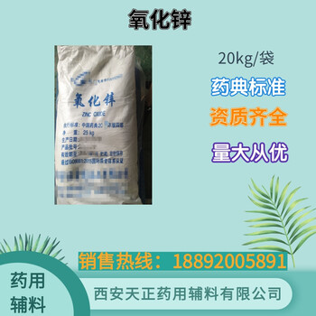 药用辅料聚维酮k90CDE备案登记A药用标准PVP-K90样品1公斤一袋