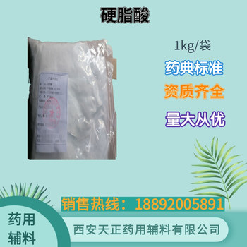 药用辅料抗坏血酸棕榈酸酯500g一袋坏血酸十六酸酯备案登记