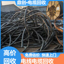 汕尾海豐縣酒店電纜回收電話免費(fèi)上門拆除，回收