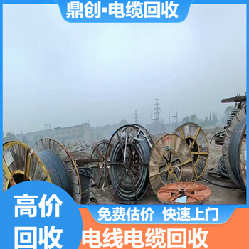 惠州惠陽區電纜線回收價格資源再生，變廢為寶，保護環境