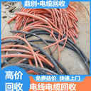 云浮云安區(qū)高低壓電纜回收哪家好經(jīng)驗(yàn)豐富，講究誠信，合作共贏