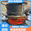 肇慶廢電線回收哪家好免費(fèi)拆除回收，沒有后顧之憂