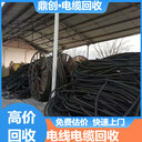 中山古鎮(zhèn)電纜線回收多少錢一噸提供上門回收服務(wù)