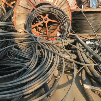 潮州廢電纜回收電話正規回收機構,當場結款值得信賴