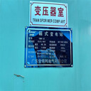 東莞萬(wàn)江區(qū)電廠變壓器回收多少錢一臺(tái)免費(fèi)評(píng)估，當(dāng)場(chǎng)結(jié)算