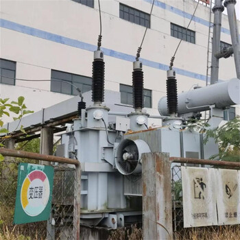 東莞虎門鎮(zhèn)二手油浸式變壓器回收收購(gòu)本地服務(wù)商，售后無(wú)憂