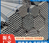 DN15热镀锌钢管鑫诚诺273建筑消防工程用管量大价低厂家定做