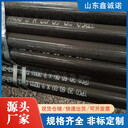 綏化35#非標(biāo)無縫管219x30無縫管訂貨方便快捷長度定尺