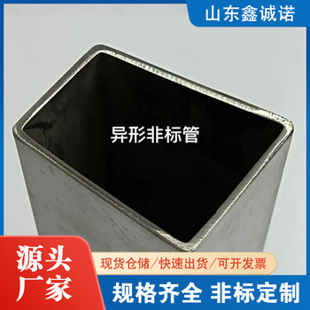 東城20號異型管鑫誠諾45*65鍍鋅梅花管加工定制