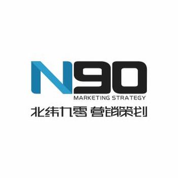 湖南北纬九零信息科技有限公司丨N90活动传媒·营销策划