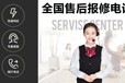 青島科龍空調(diào)維修電話(全市各區(qū))24小時(shí)故障報(bào)修
