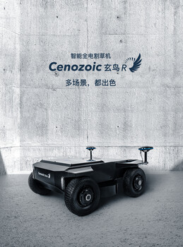 純電智能割草機器人