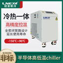 半導(dǎo)體制造其他工藝用Chiller？