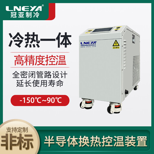 存儲單元分區溫控Chiller的維護與故障排查