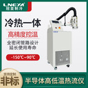 光子芯片高低溫測(cè)試設(shè)備如何實(shí)現(xiàn)溫控？