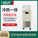 冠亞制冷-高低溫測試機-半導(dǎo)體工藝制冷機chiller