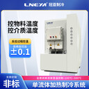 反應釜的溫控系統(tǒng)導熱油制冷加熱設備
