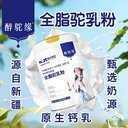 新疆那拉乳业自有工厂自由奶源