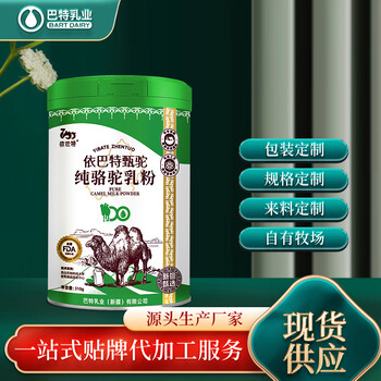 駝乳粉加盟店批發(fā)代理純駱駝奶粉批發(fā)代理駝奶廠家排名