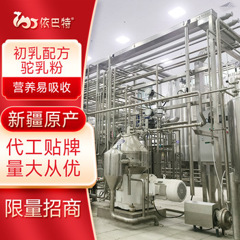駱駝奶粉代理怎么樣新疆駱駝奶粉廠(chǎng)家電話(huà)?cǎi)橊勅榉奂用说暾猩碳用?>
                        </div>
                        <div   class=